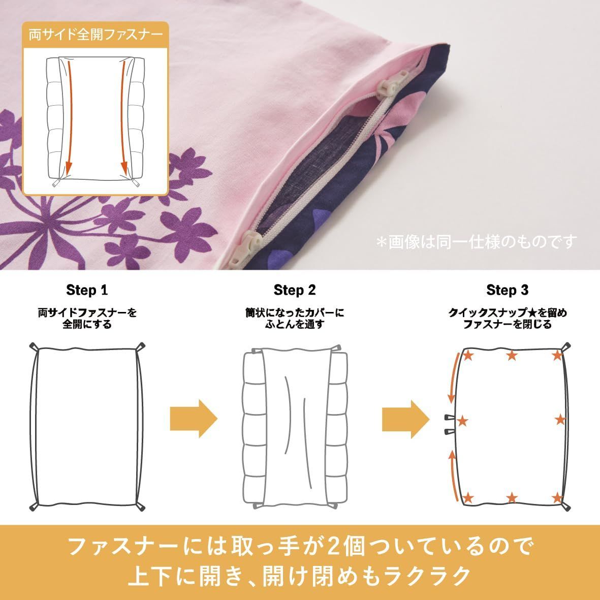 洗える 肌触りの良いなめらかな綿