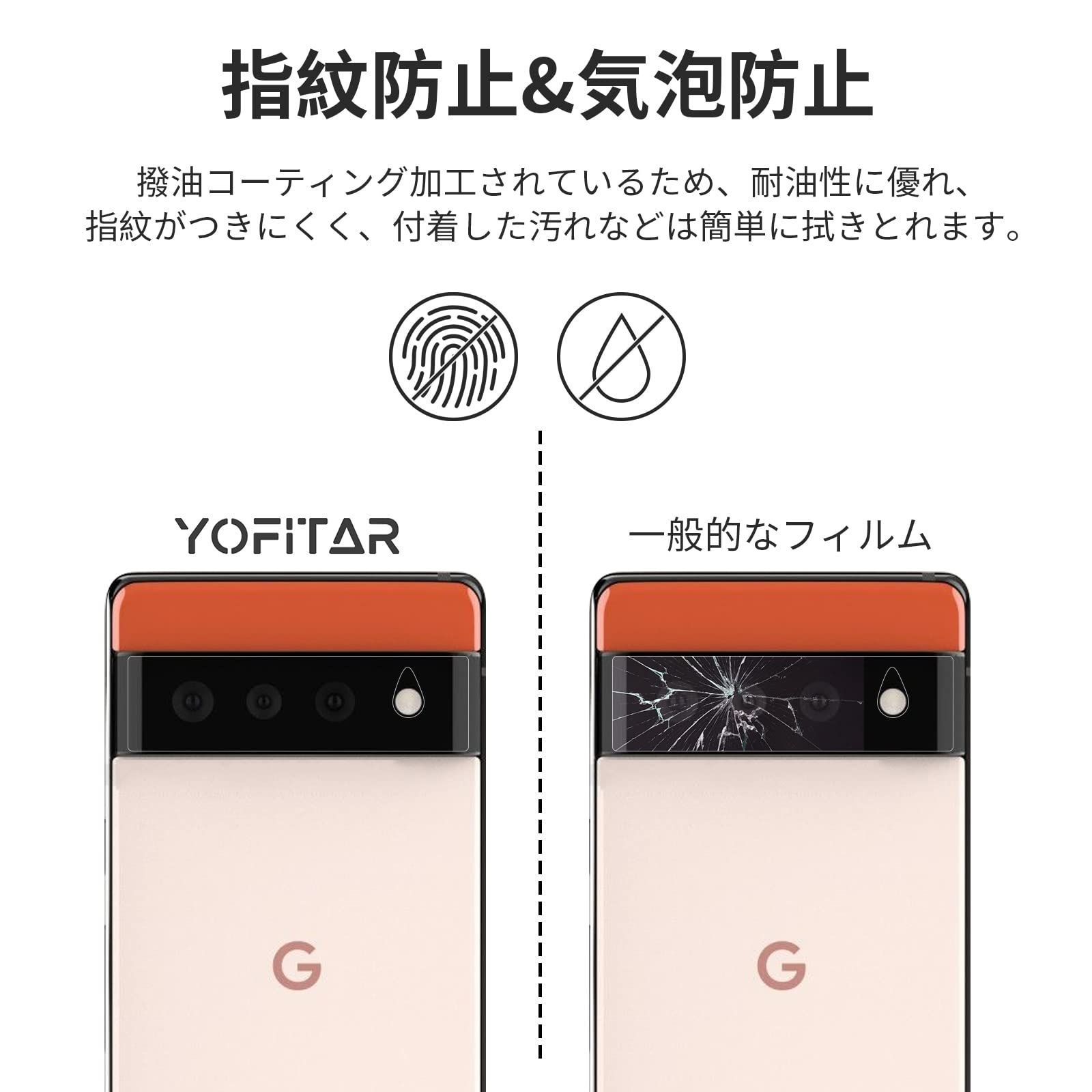 メルカリShops - 【在庫セール】「4枚」YOFITAR Google pixel 6 用 ガラスフ