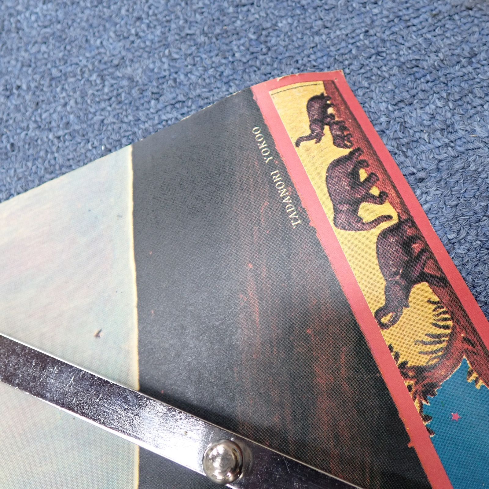 The Beatles ビートルズ 横尾忠則 B1サイズ ポスター 裏面ヤケあり