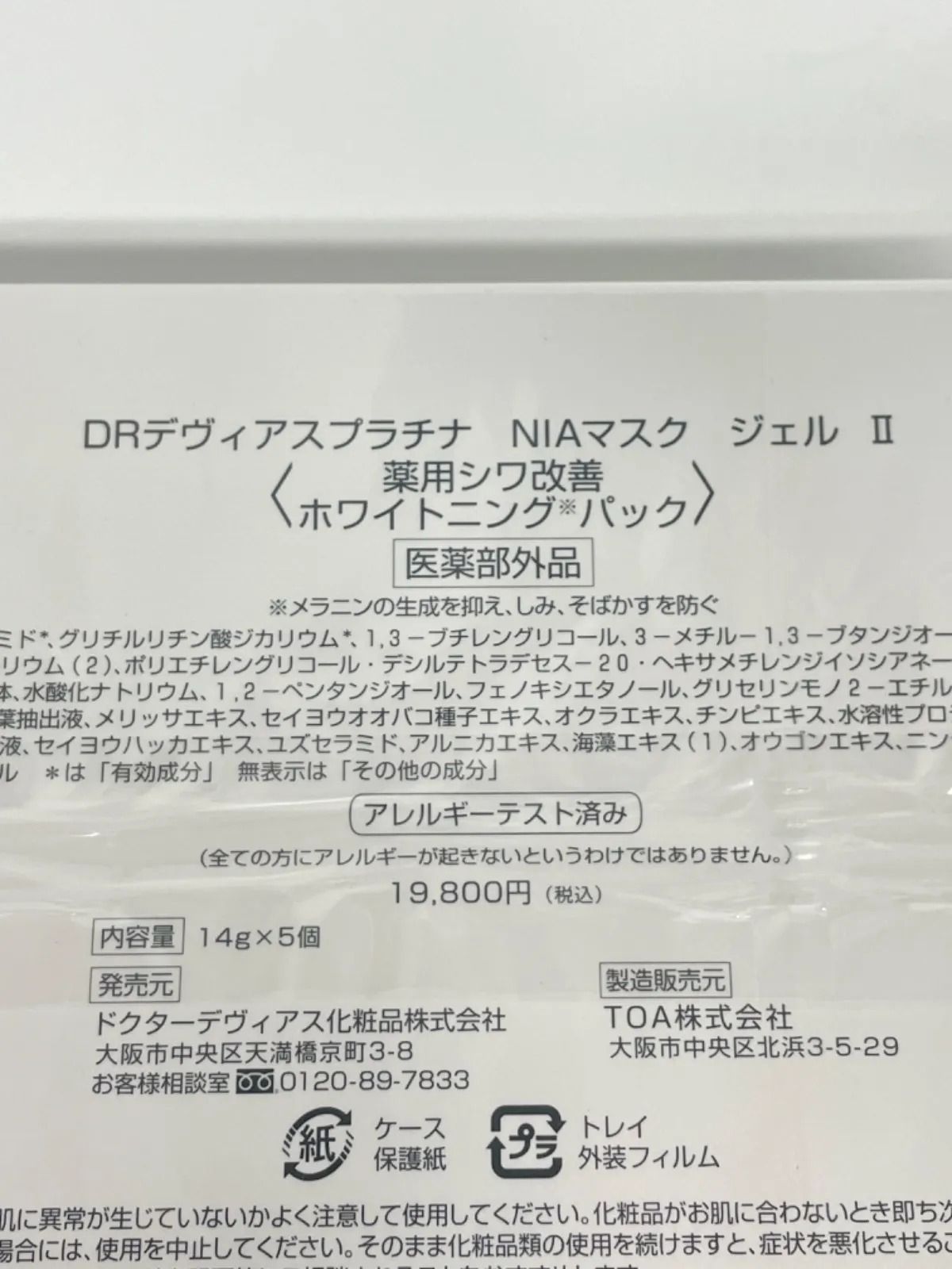 J1615 DOCTOR DEVIAS ドクターデヴィアス DRデヴィアスプラチナ