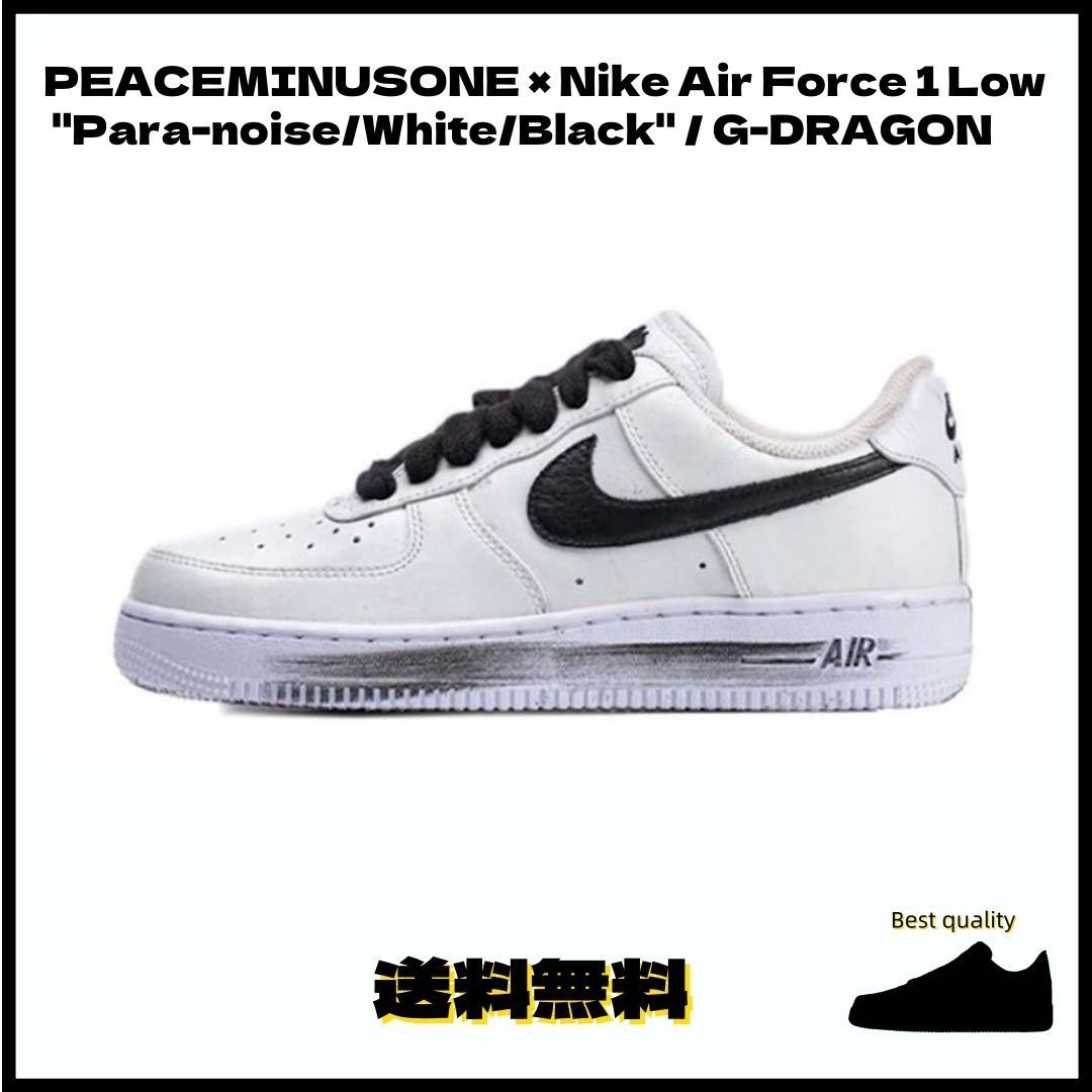 PEACEMINUSONE × Nike Air Force 1 Low 