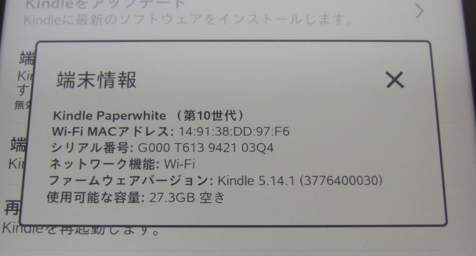 Kindle Paperwhite 第10世代 32GB PQ94WIF