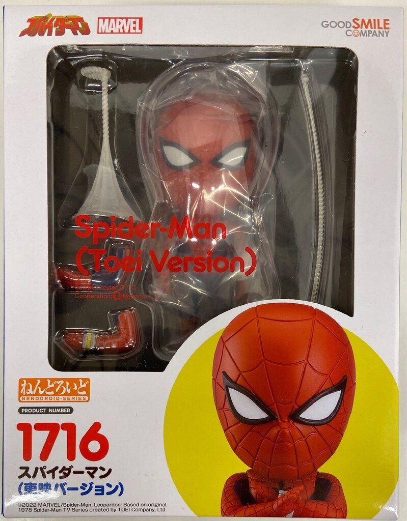 グッドスマイルカンパニー ねんどろいど スパイダーマン (東映