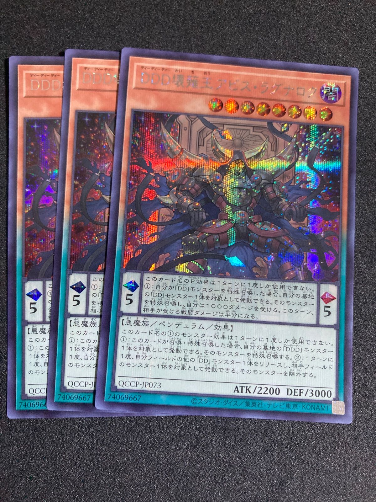 DD　デッキパーツ クオシク DD デッキパーツ まとめ売り セット 関連パーツ クォーター