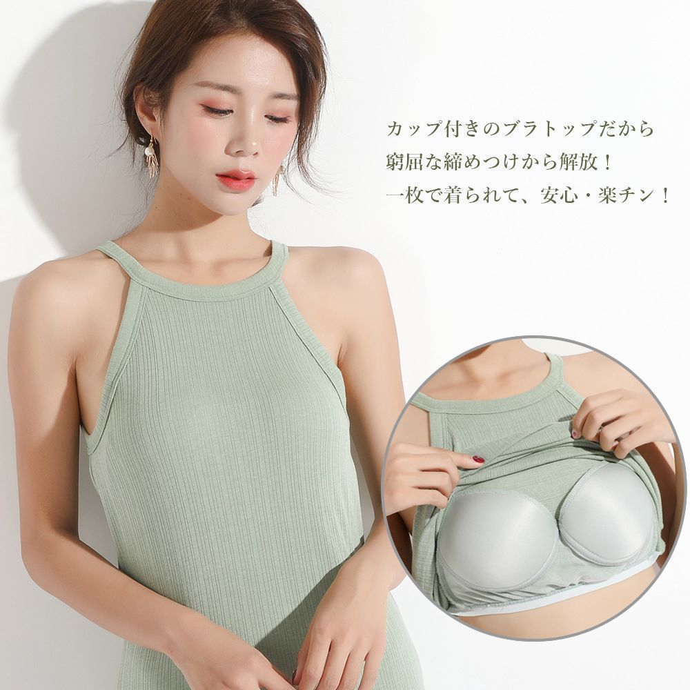 ホルターネック カップイン キャミソール M L ニットキャミ