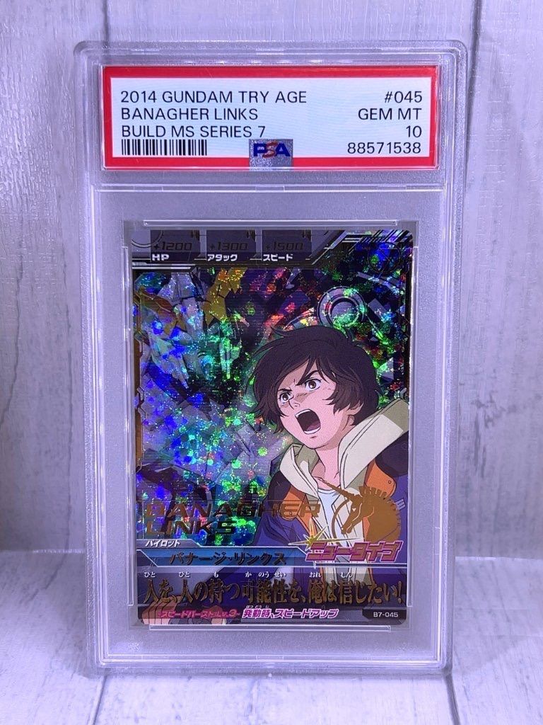 ガンダムトライエイジ バナージ・リンクス　PSA10 PSA10 バナージ・リンクス B7-045 ガンダムトライエイジ - メルカリ