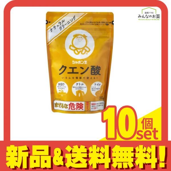 シャボン玉石けん クエン酸 300g 10個セット まとめ売り