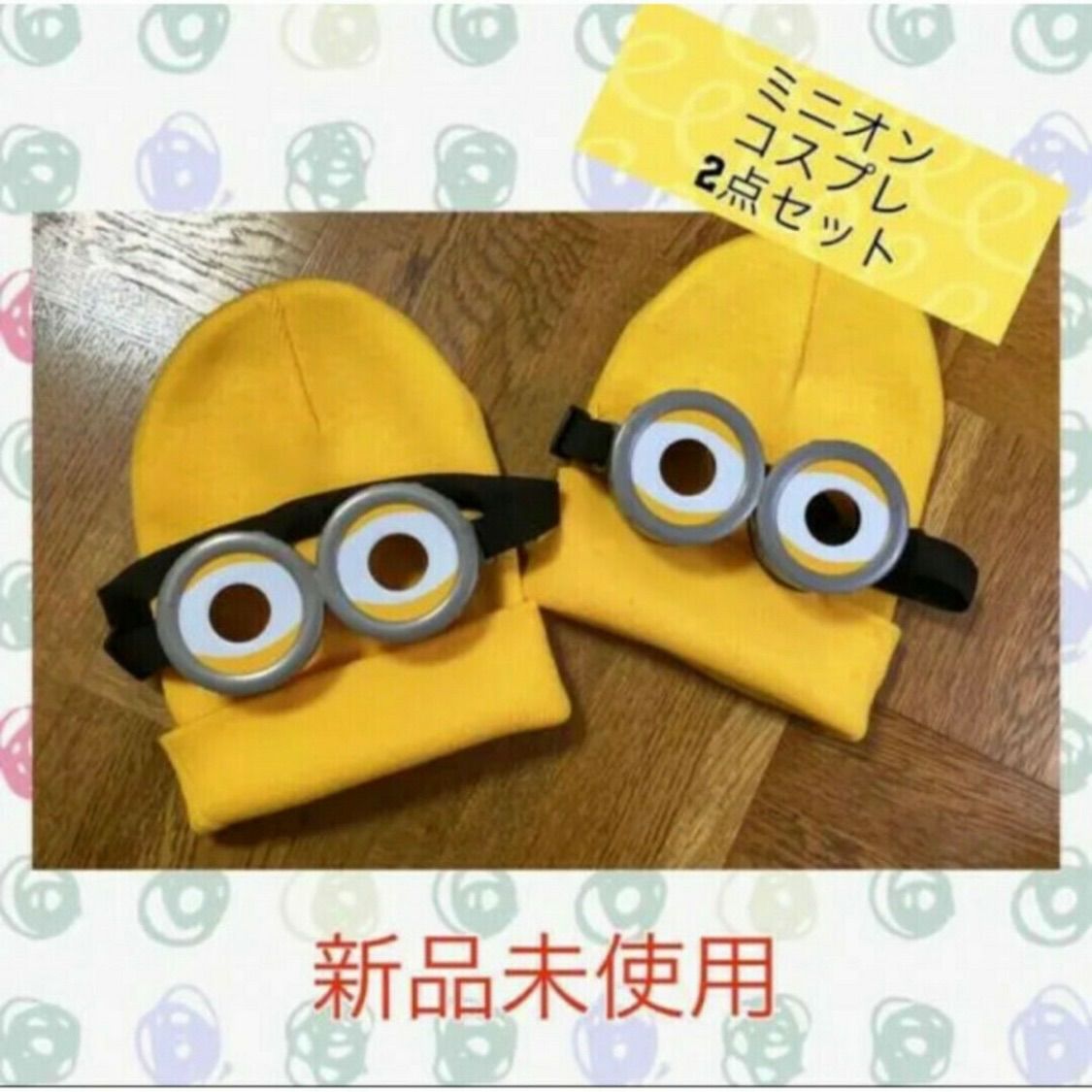 ミニオン キッズ コスプレ 2セット 楽天市場】公式 ミニオン コスチュームセット （120cm） [子供用