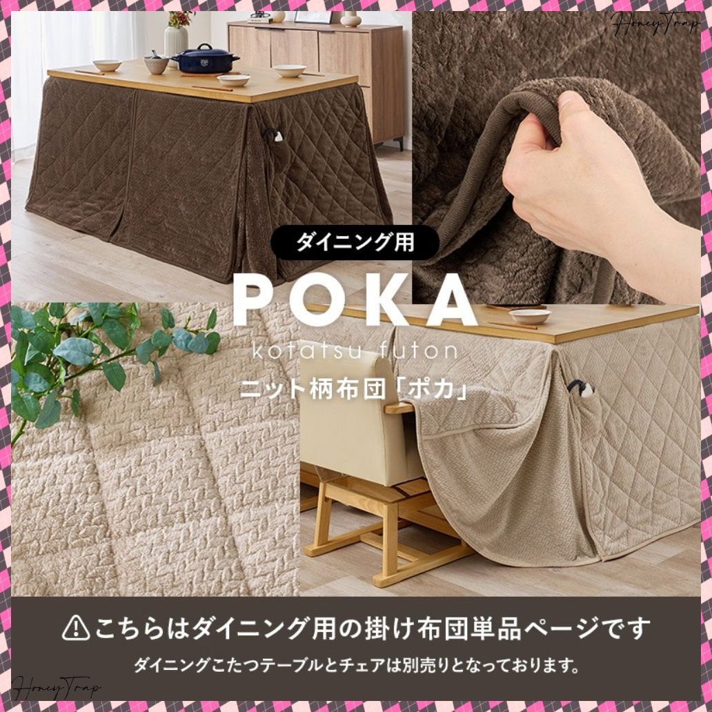 こたつこたつ布団