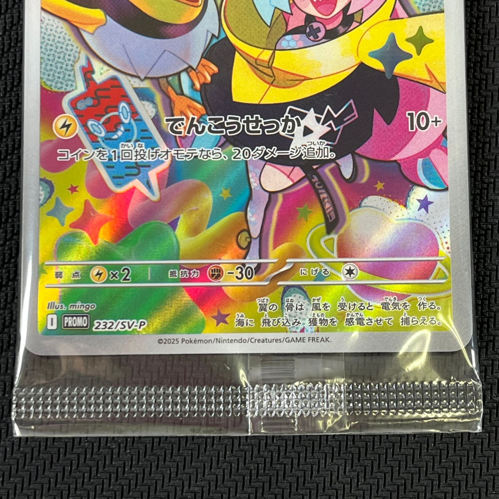 ポケカ　ナンジャモのカイデン　プロモ　新品未開封　4枚セット 未開封) ナンジャモのカイデン 232/SV-P｜ポケカシングルカード