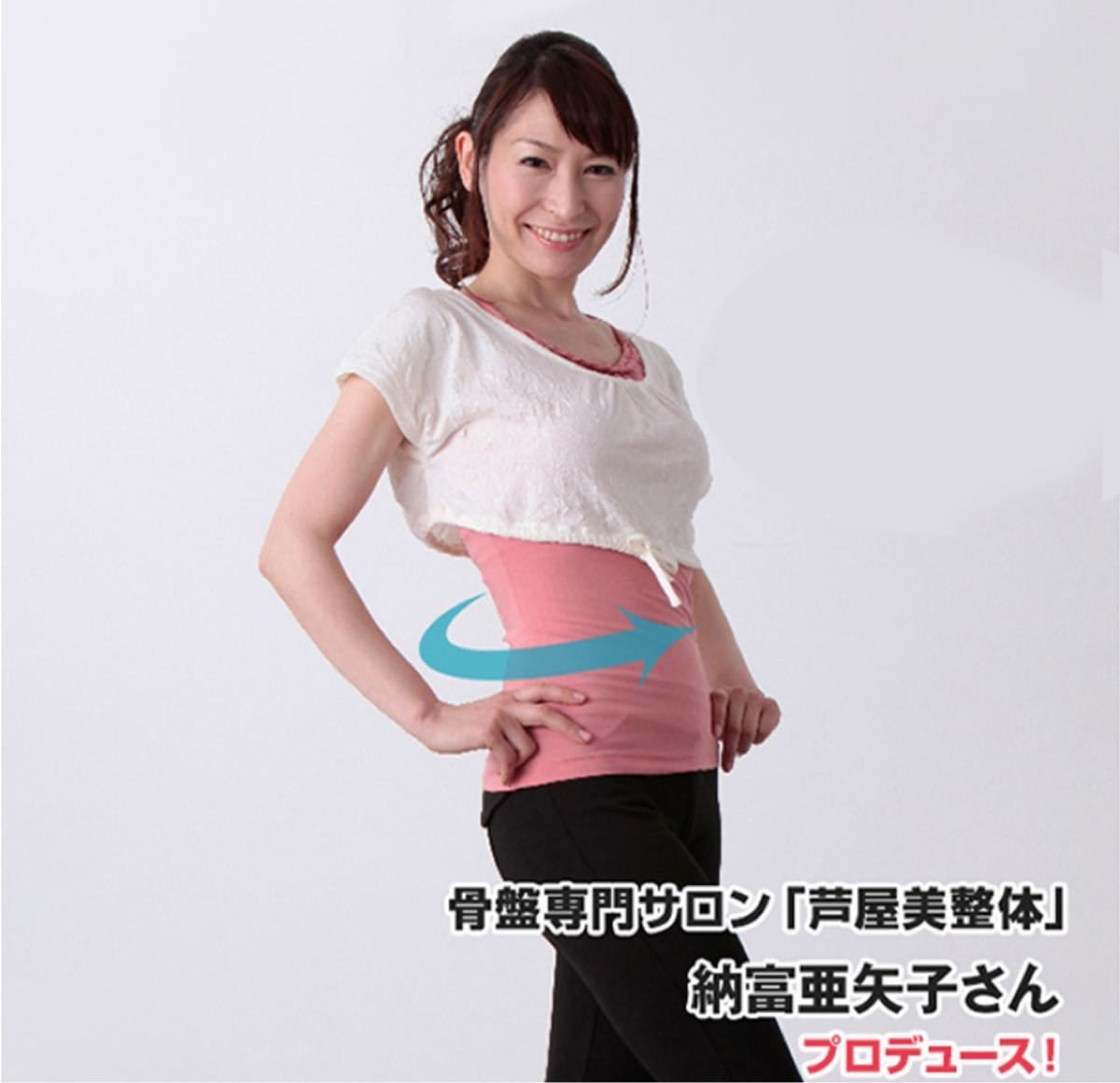 芦屋美整体 骨盤スリム3Dエアー プレミアム CY-1158 新品未開封】芦屋美整体 骨盤スリム3Dエアープレミアム CY-1158