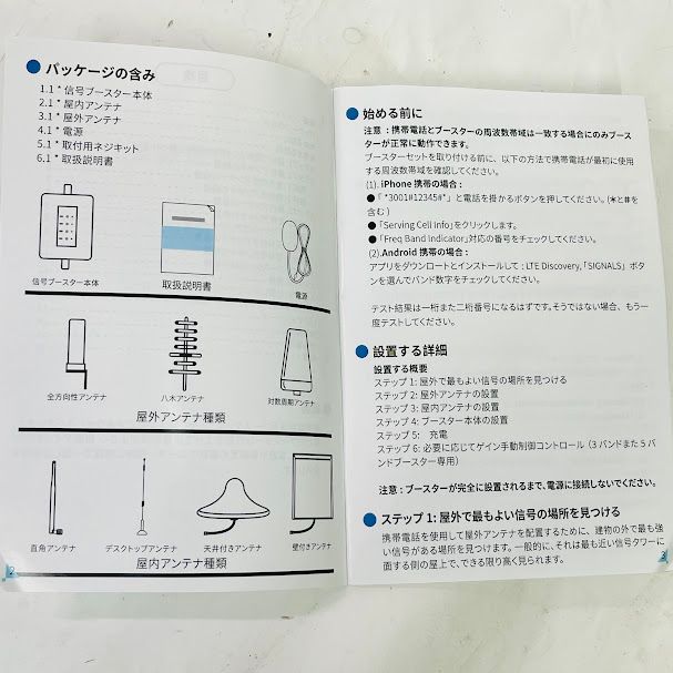 未使用】Phonetone 携帯電波 ブースター 携帯 電波 増幅器 Band