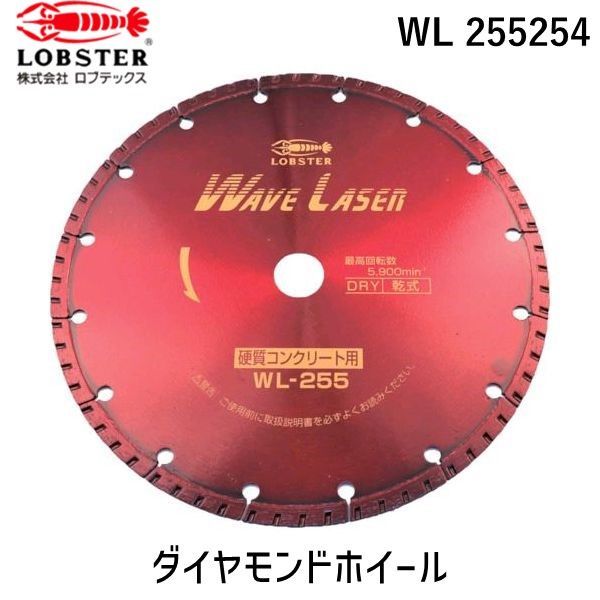 新品・7営業日以内発送】【即納在庫品】ロブテックス LOBSTER WL