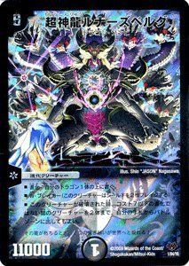 デュエルマスターズ★コロコロレジェンド7　DMC·55 DMC-55 「コロコロ・レジェンド・7」(デュエルマスターズ - 特別