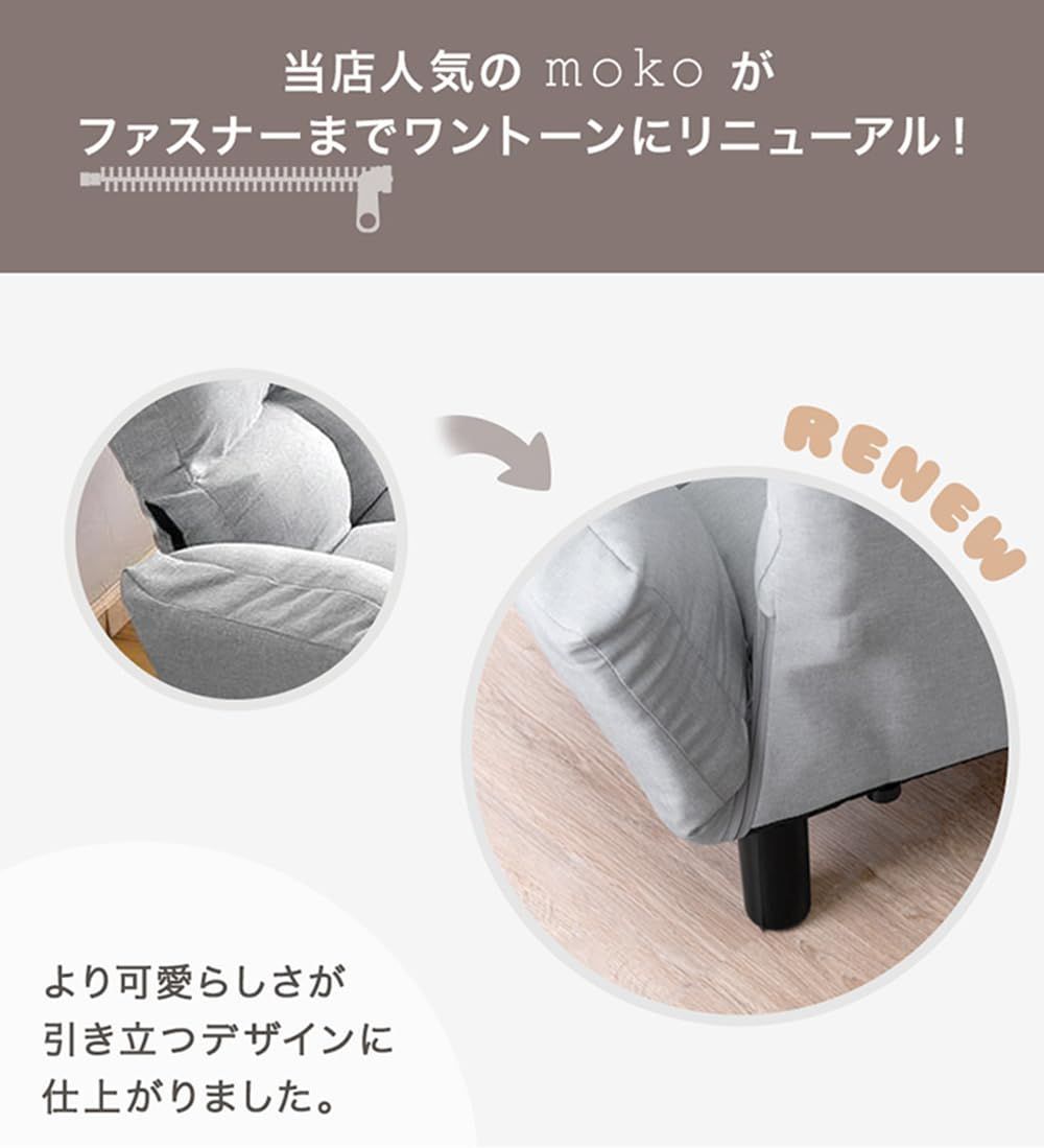 リクライニング