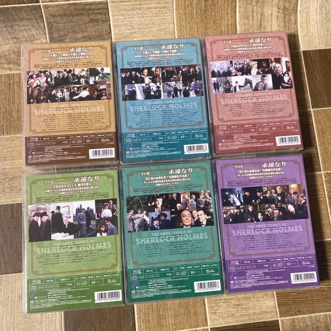 シャーロック・ホームズの冒険 完全版 DVD-SET1,2,3,4,5,6