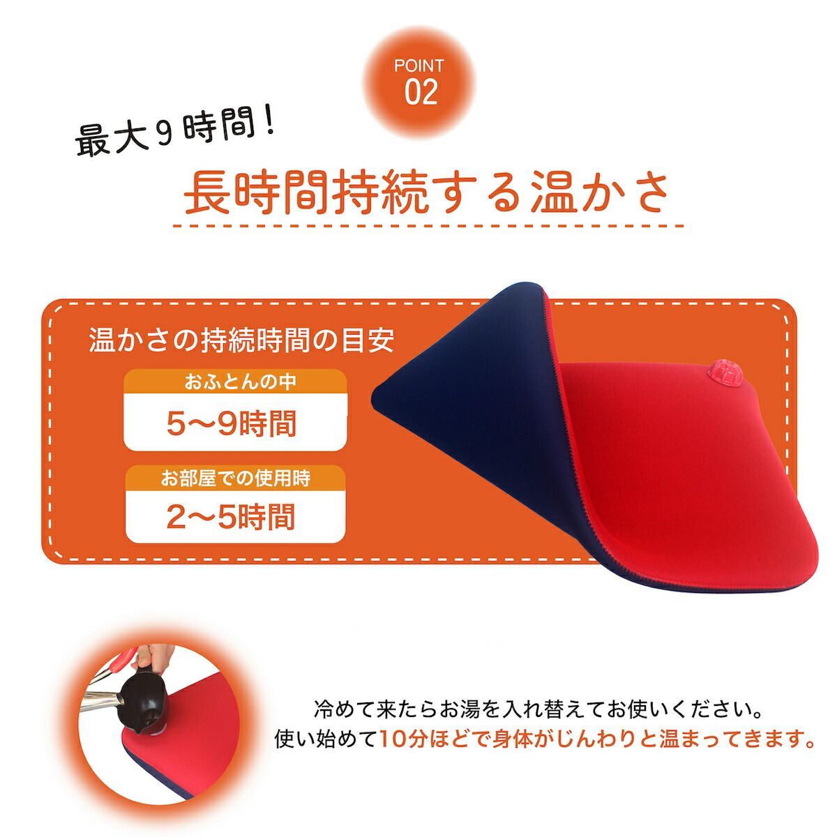 グッズ ゆたんぽ