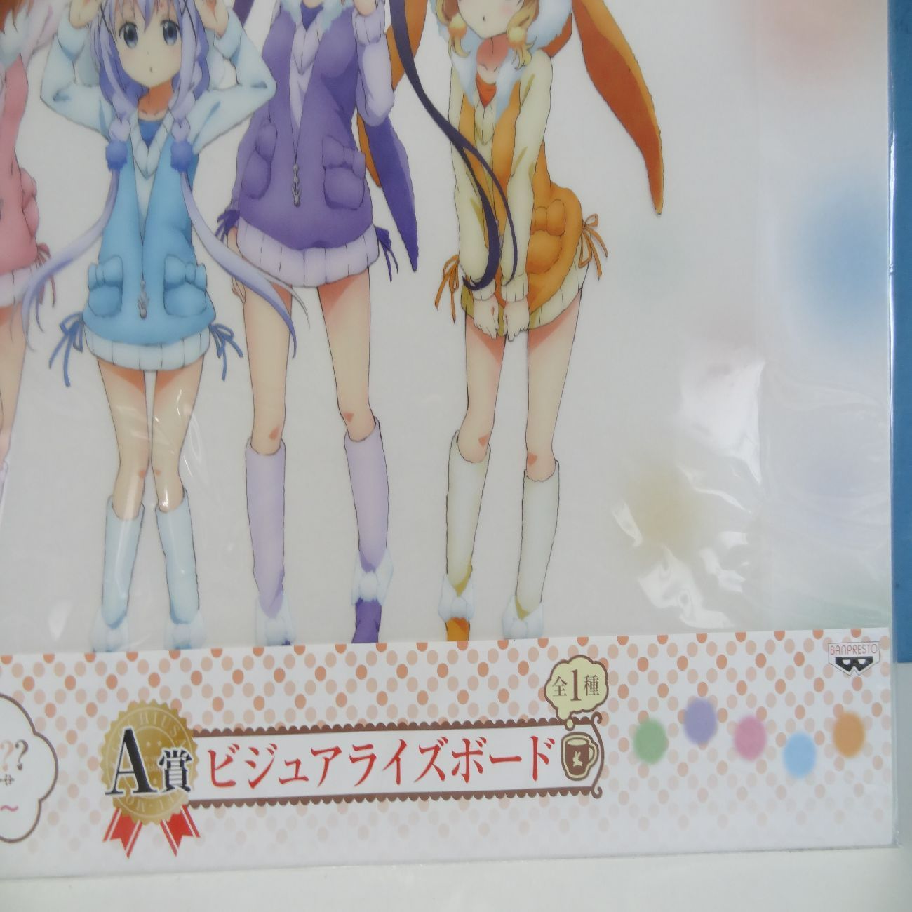 一番くじ ご注文はうさぎですか？ もふもふはじめました A賞 ラスト 