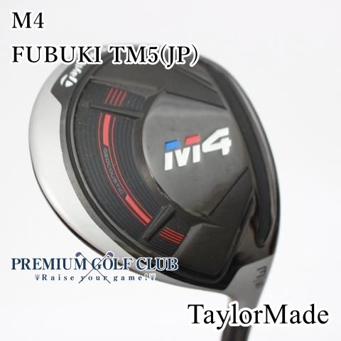 Bランク フェアウェイウッド テーラーメイド M4フェアウェイウッド FUBUKI TM5 JP |S 3W 15度 7949