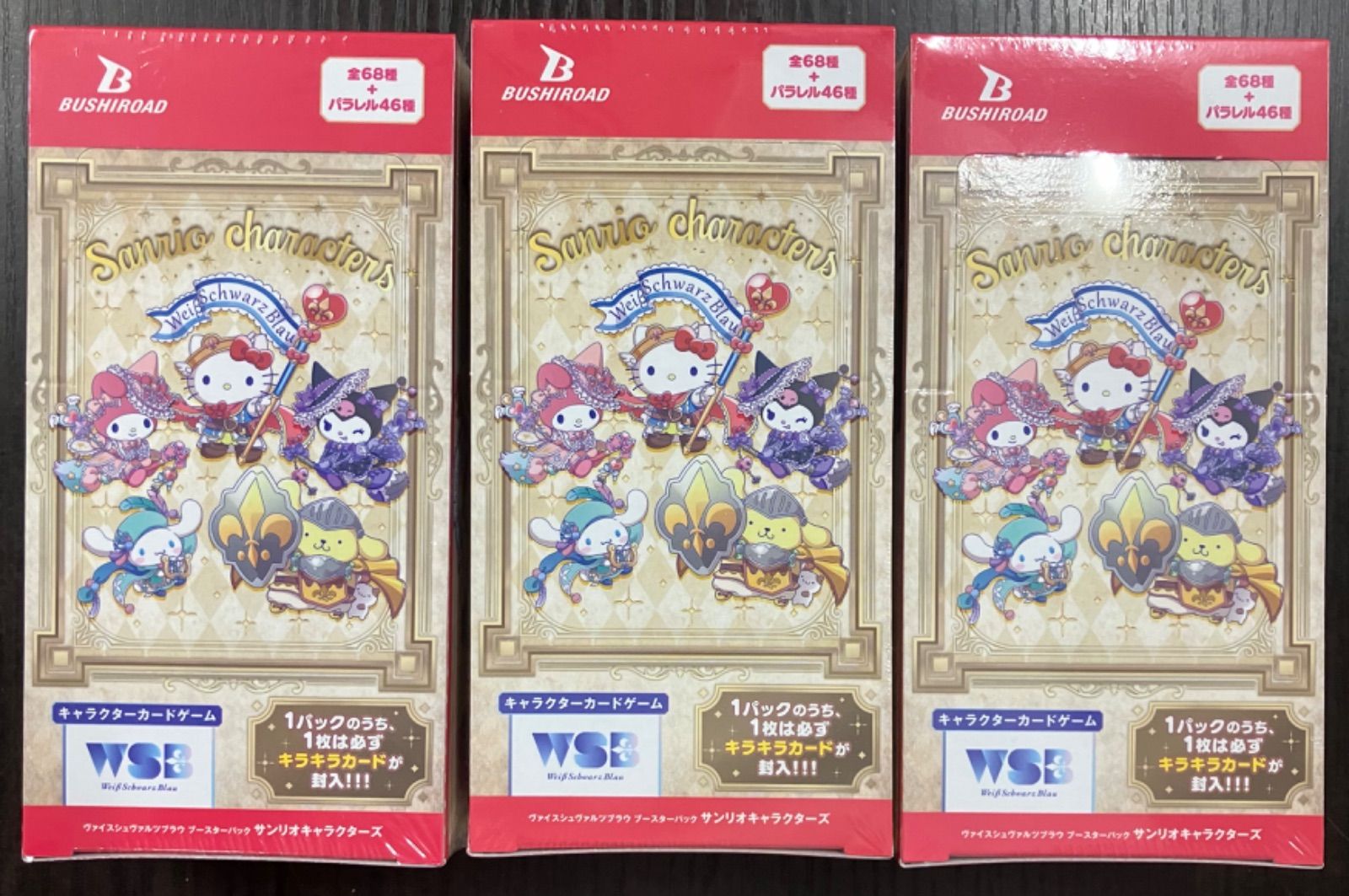 ヴァイスシュヴァルツブラウ 押しへのエール ちゅーたん ssp 片付く