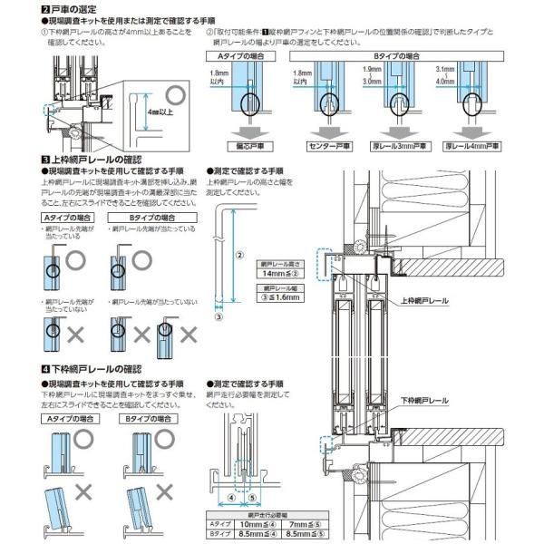 リフォーム網戸 引違い網戸 標準 2枚建用 特注 WS 229～400mm × HS 1 590～1 629mm LIXIL 色 ホワイト W 網 きれいネット ブラック 室外引手 引手あり 説明欄 戸車 厚レール4mm 防虫モヘア 12mm HRDEVELOPMENT_JP