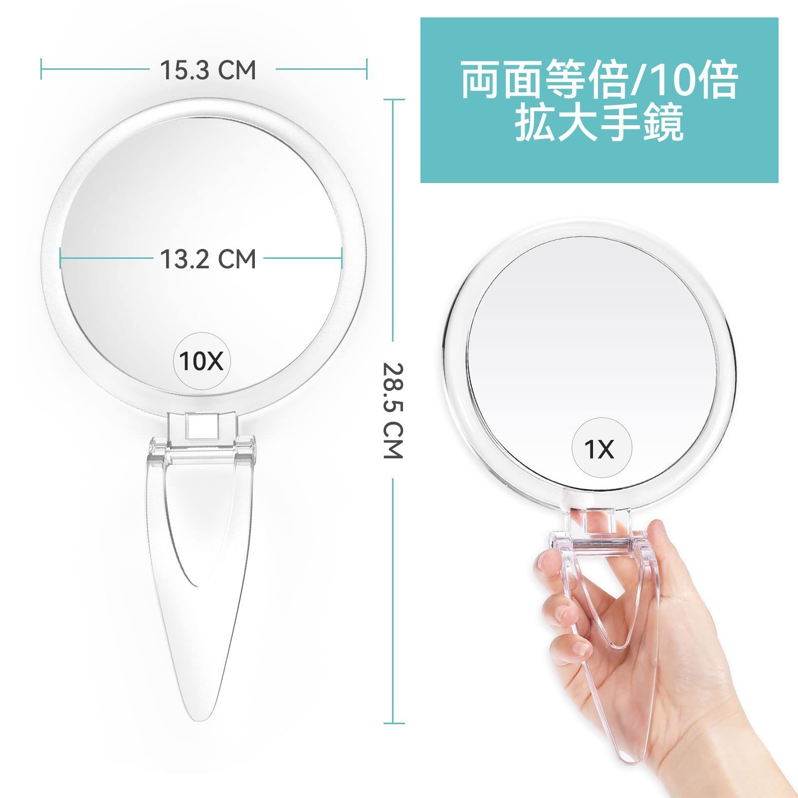 手鏡 拡大鏡 10倍 ハンドル付き両面鏡 卓上手鏡 15CM クリア - 鏡