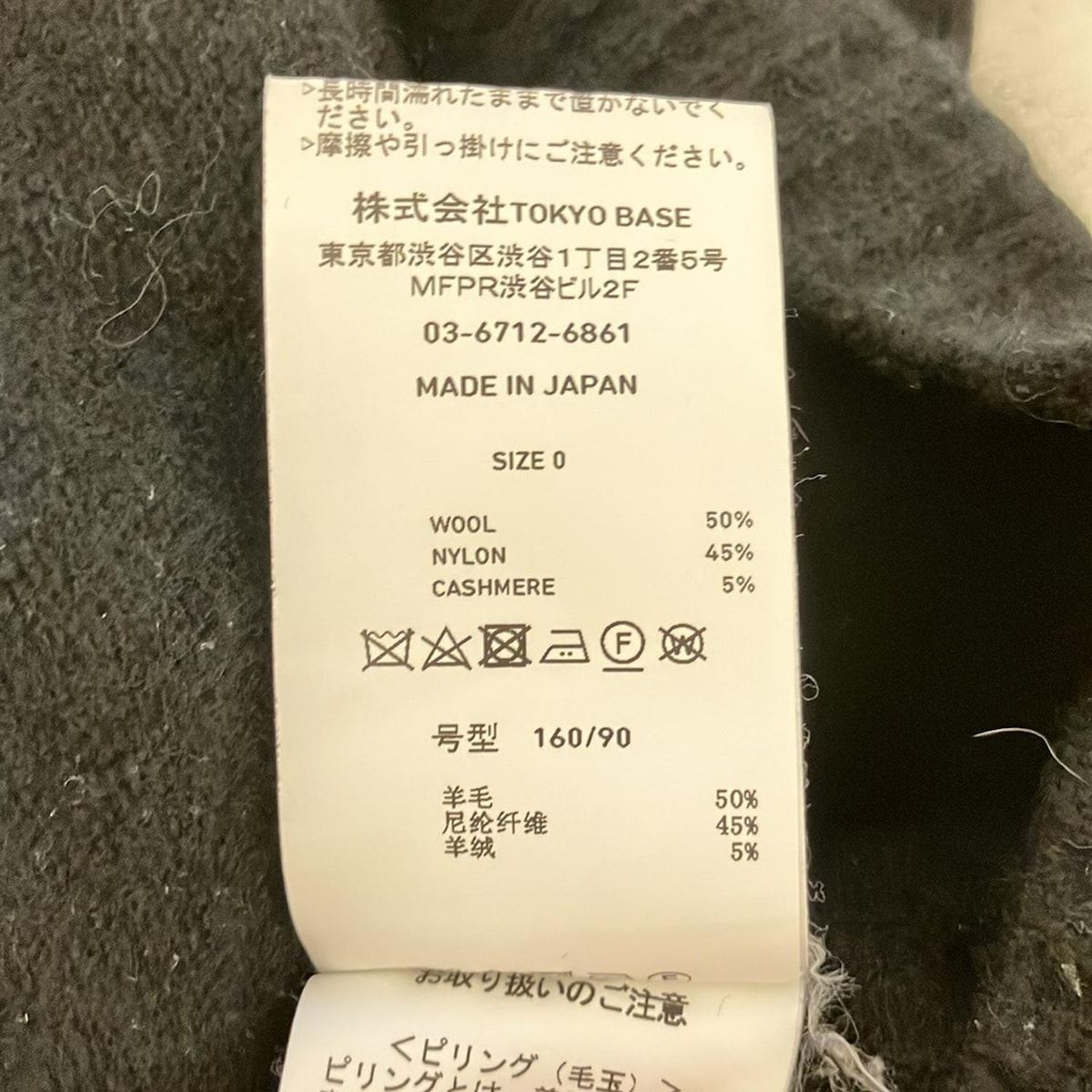 TOKYO ユナイテッド