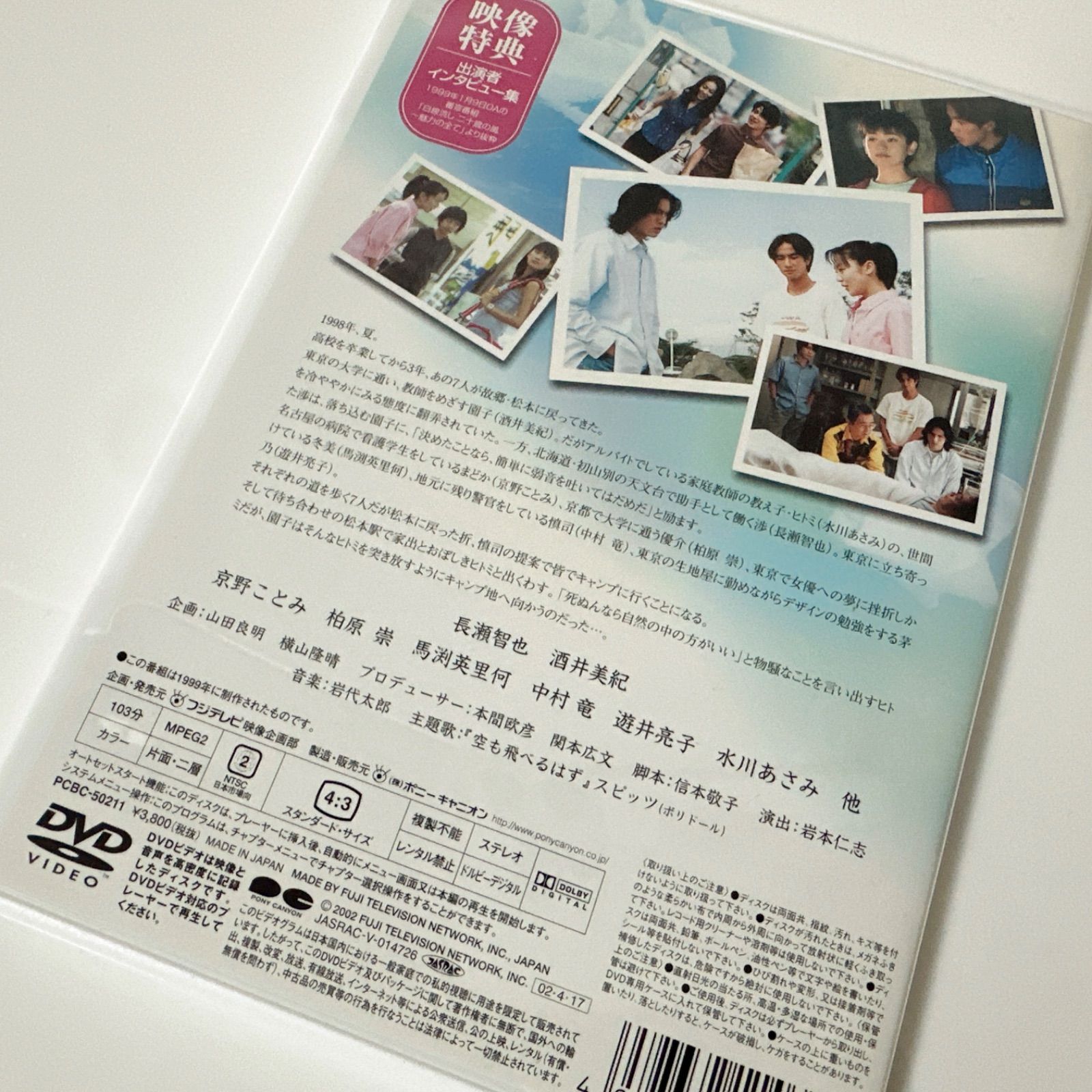 白線流し 二十歳の風 | DVD - メルカリ