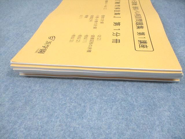 本 浜学園 小5 算数 最高レベル特訓問題集 第1/2講座 『難問