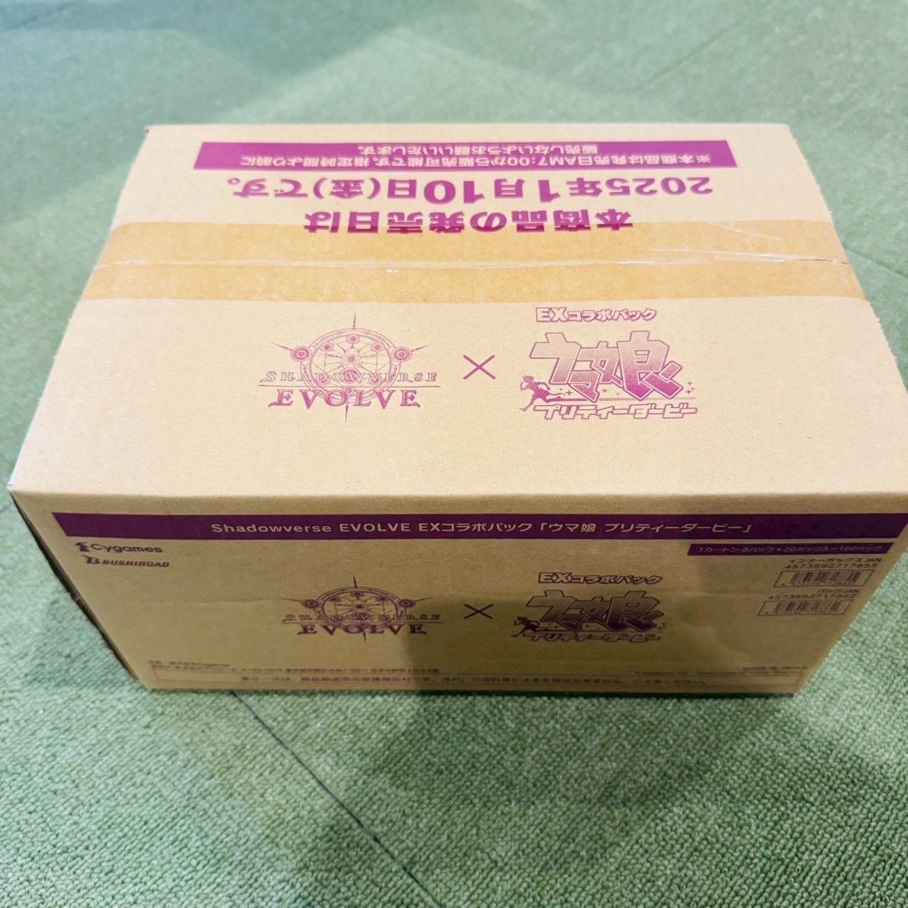 Amazon | ウマ娘 シャドウバース エボルヴ 1カートン 16BOX