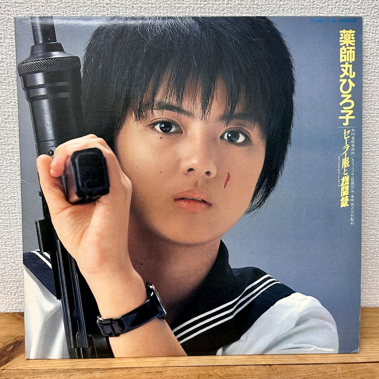 薬師丸ひろ子 セーラー服と機関銃 LPレコード 昭和歌謡 映画