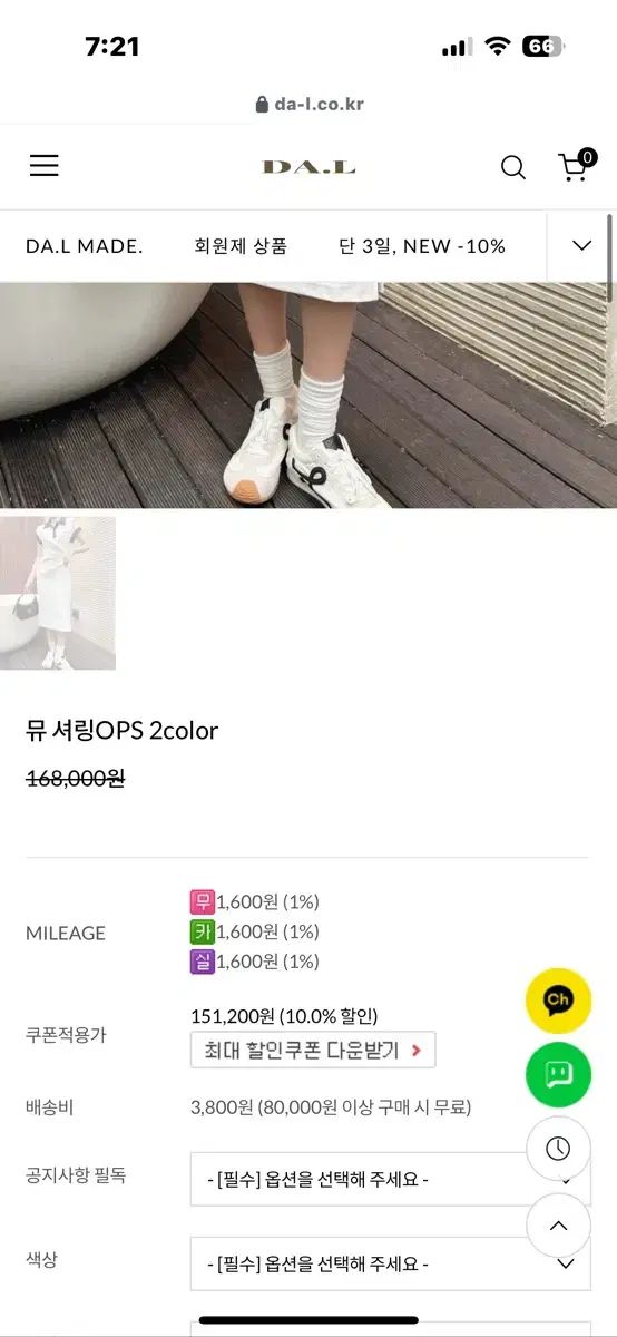 シャーリング ワンピース
