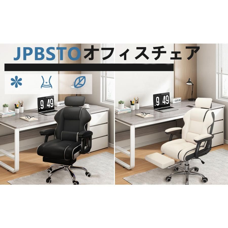 オフィスチェア