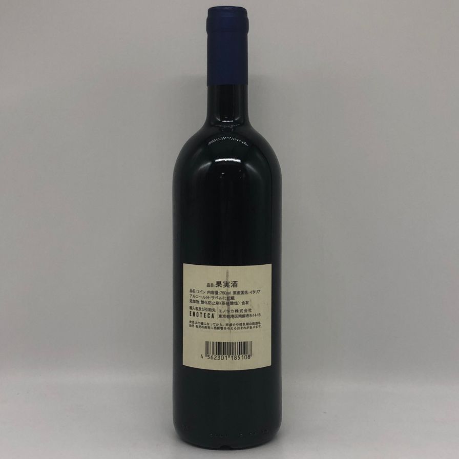 1円～ SASSICAIA（サッシカイア）2020 14% 750ml T23H010046 750ml 14