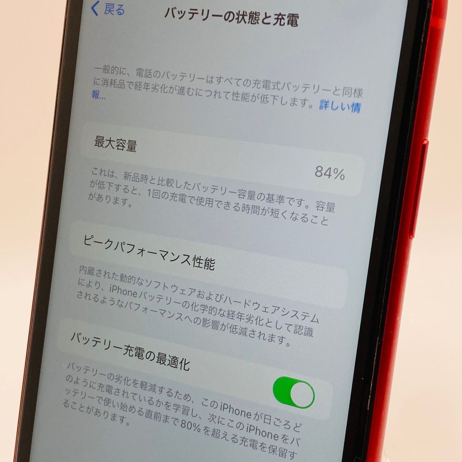 ソフトバンク iPhone 11 64GB プロダクトレッド MHDD3J/A SIM