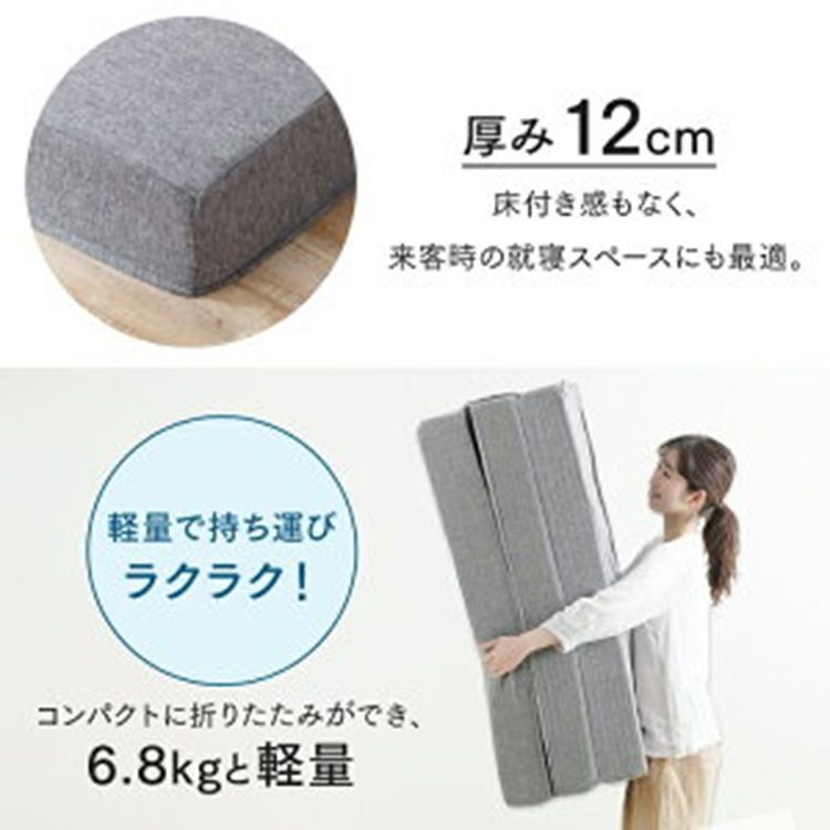 厚さ12cm 体圧分散