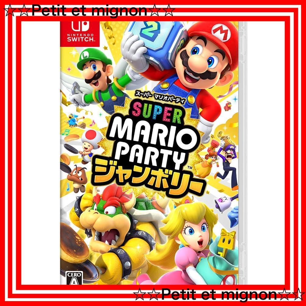 ✨スピード発送✨　スーパー マリオパーティ ジャンボリー スピード発送】スーパー マリオパーティ ジャンボリー - Switch