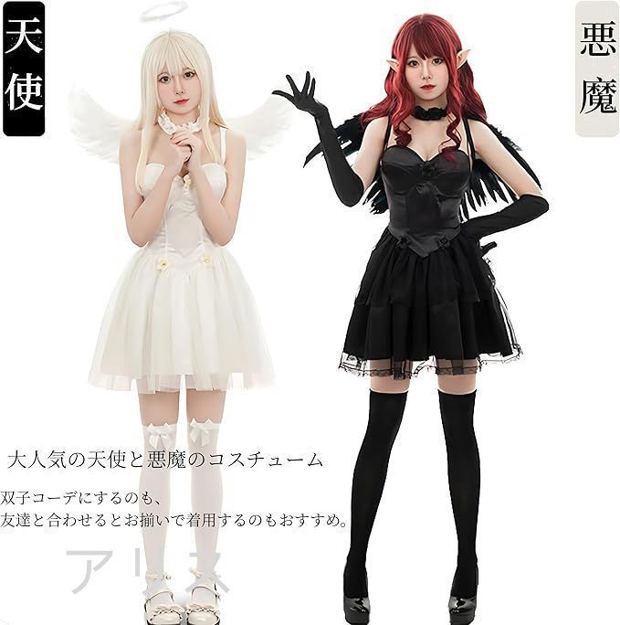 ハロウィン コスプレ 天使 デビル エンジェル 悪魔 衣装 豪華 セット