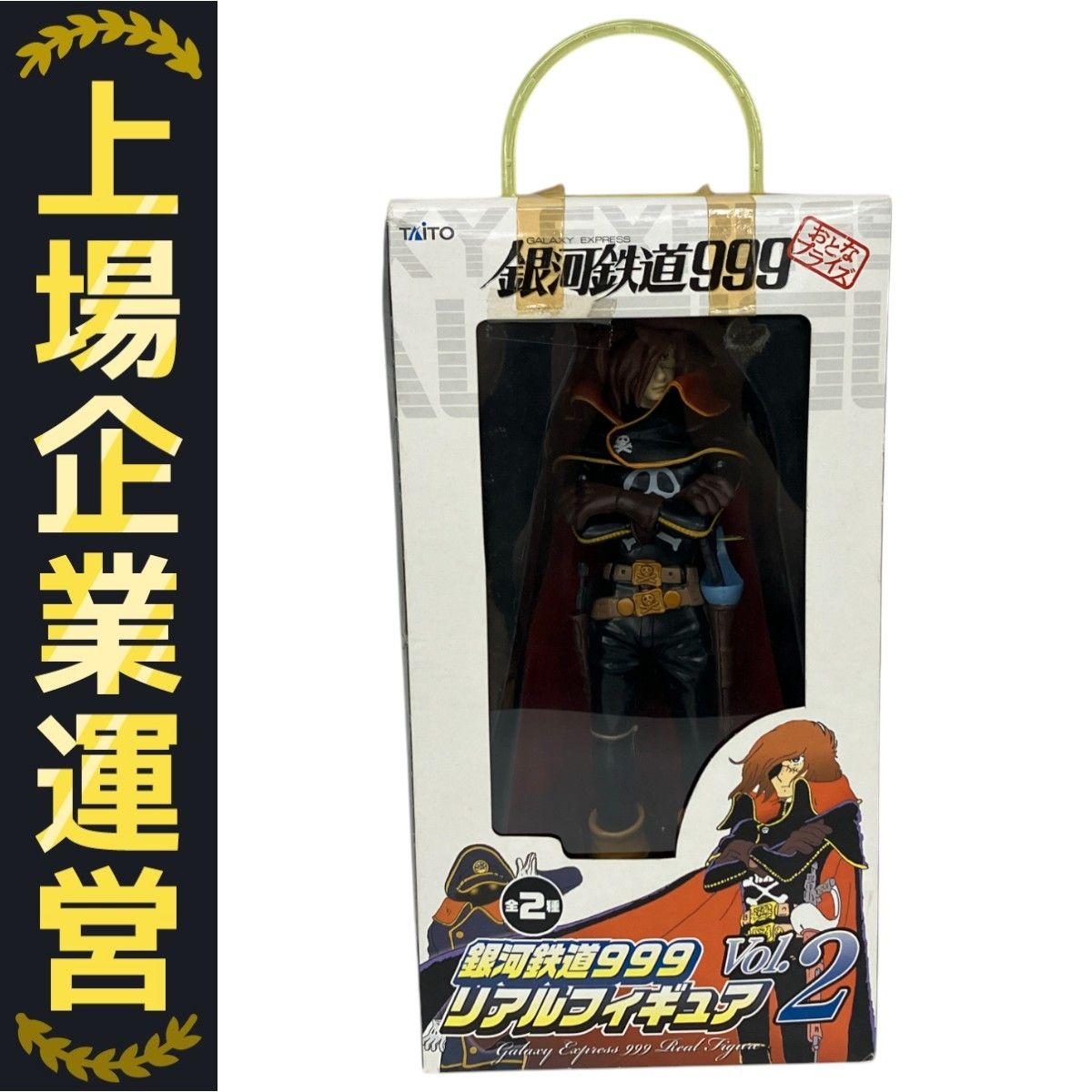 キャプテンハーロック、銀河鉄道999メーテル、宇宙戦艦ヤマトフィギュア 銀河鉄道999 メーテル&ハーロックフィギュアセット 松本零士