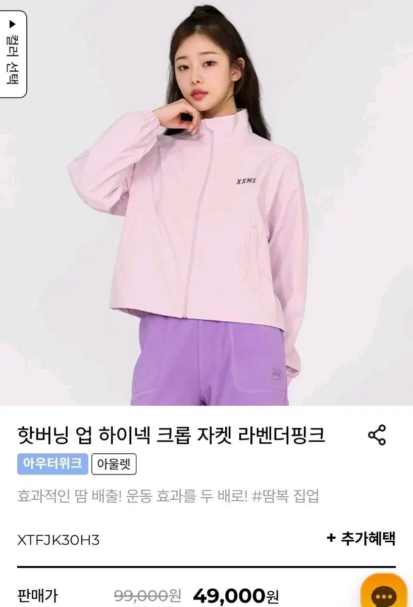 ゼクシィミックス ハイネック クロップドジャケット セット