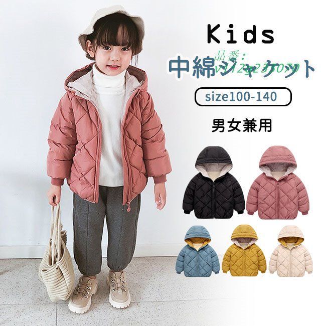 限定セール，新品 中綿 コート 子供 ダウン キッズ ダウンコート アウター 子供服 ベビー防寒 ダウンジャケット 男の子 冬服 フード付き ジャケット 女の子 中綿コート 子ども服  vii2g233070 おくるみ・ブランケット