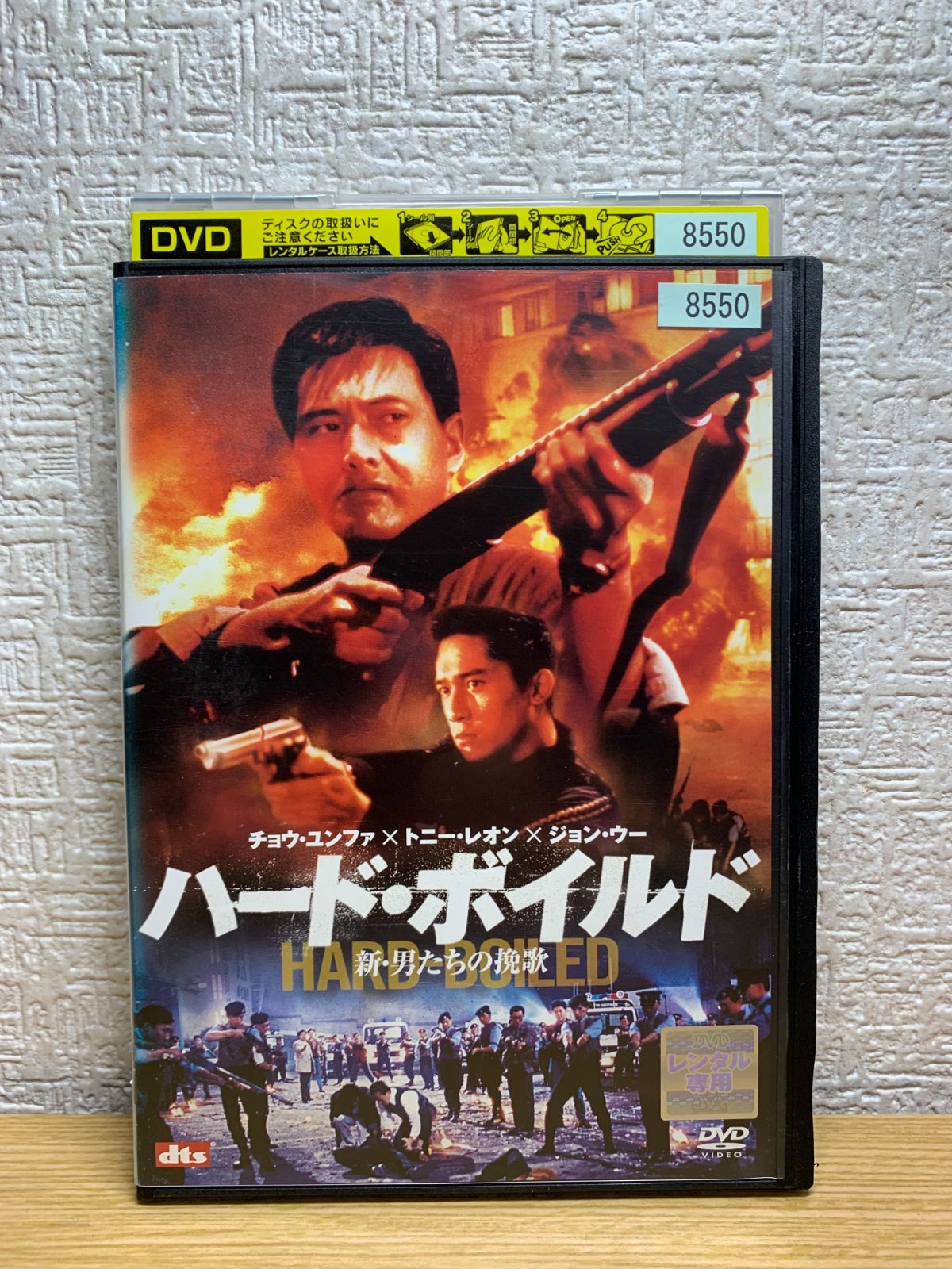 ハード・ボイルド 新・男たちの挽歌 DVD - メルカリ