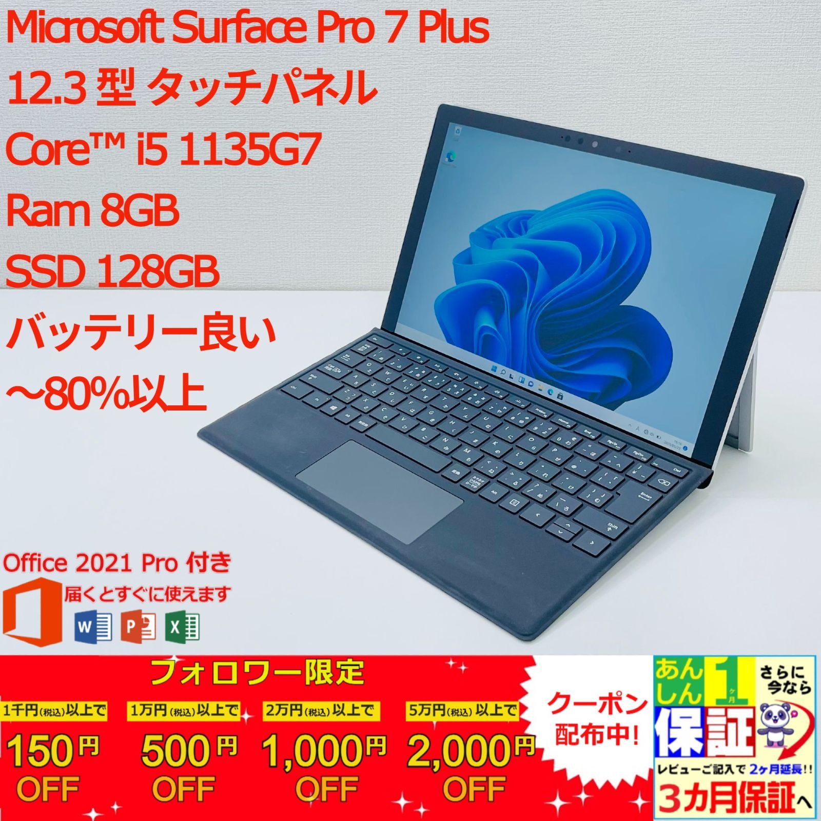 Windowsタブレット本体 Surface Pro 7+ i5-1135G7 8GB 256GB 12.3 Microsoft Surface Pro 7 – Tela sensível ao toque de 12,3 polegadas