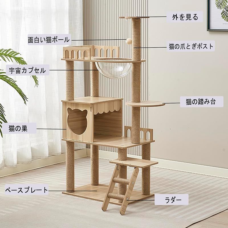 Yinanroa キャットタワー - スリムデザイン 大型猫用 老猫や肥満猫、子猫向けキャットハウス 宇宙船型透明ボウル 多頭飼い 対応 組み立て簡単 安定性 多段階のステップ 省スペース 天然麻紐の - スリムデザイン Yinanroaキャットタワー Yinanroa「2025年の新スタイル」タワーキャット | 突っ張りタイプ