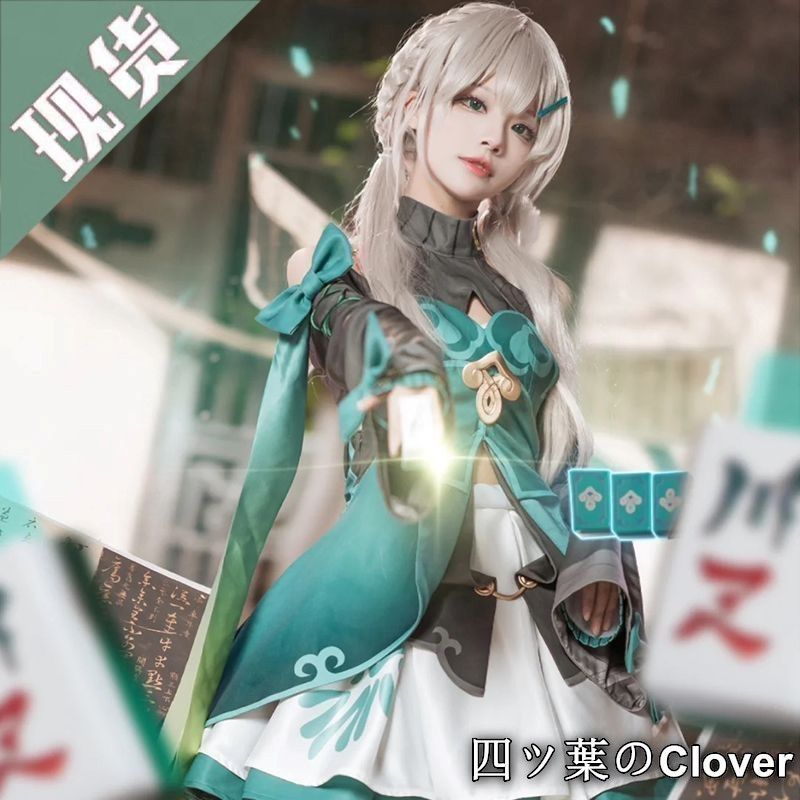 【フルセット】崩壊スターレイル 青雀 コスプレ 衣装 ウィッグ A-0951 フルセット】崩壊スターレイル 青雀 コスプレ 衣装 ウィッグ A-0951