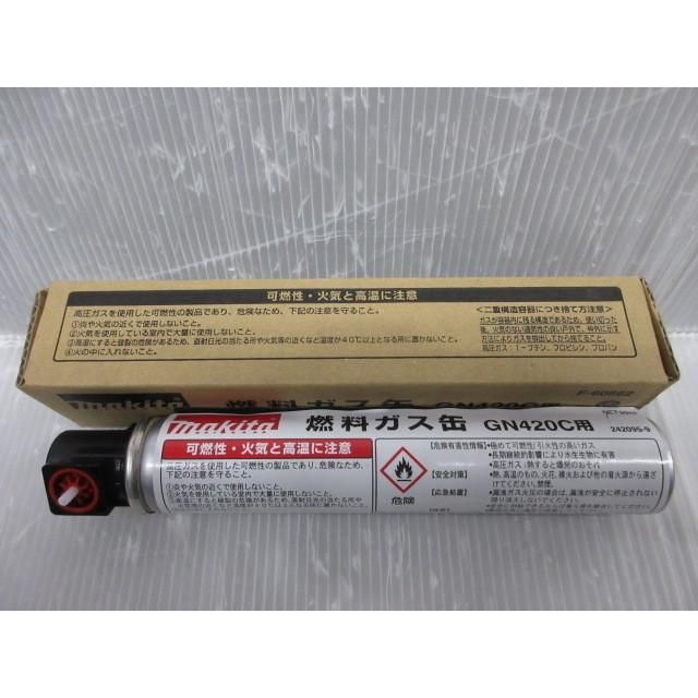 マキタ ガス 燃料 ガス缶 GN420C 用 F-60662 コンクリート コンクリ 用 ガスピン 打ち機 用 ガス 缶 のみ 軽天 けいてん 軽天屋 ピン打ち