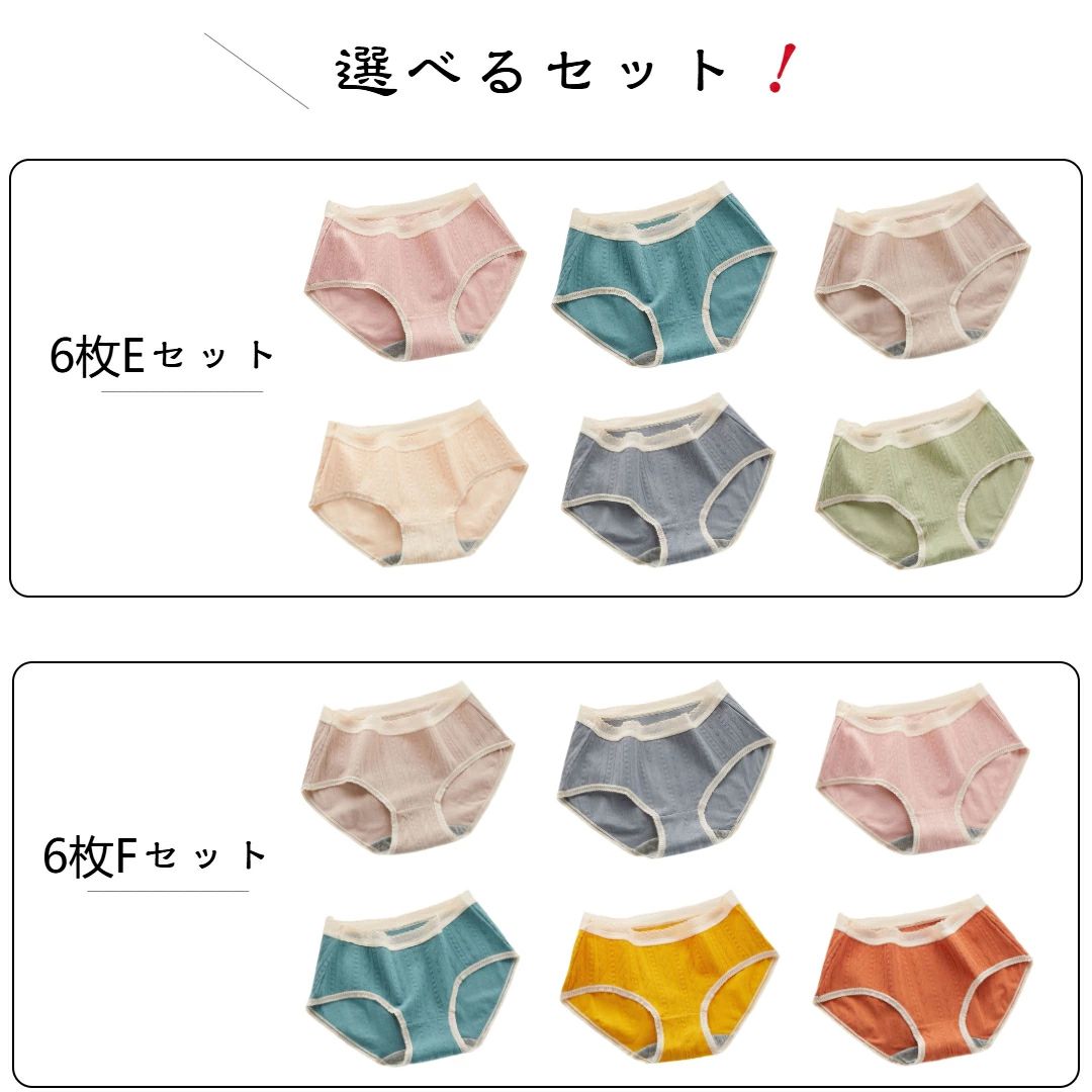 6色6枚セット)綿100% ショーツ レディース下着 綿パンツ 6色6枚セット)綿100% ショーツ レディース下着 綿パンツ