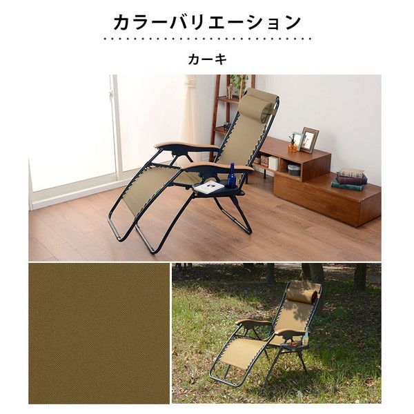 対象 リラックスチェアー