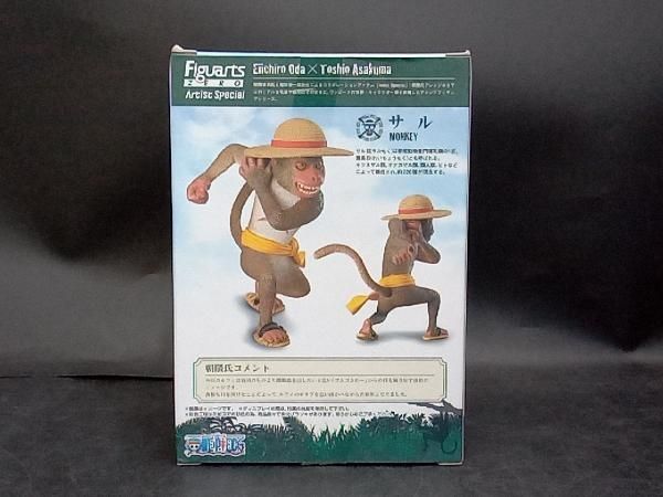 FiguartsZERO Artist Special モンキｰ・D・ルフィ as サル Amazon限定