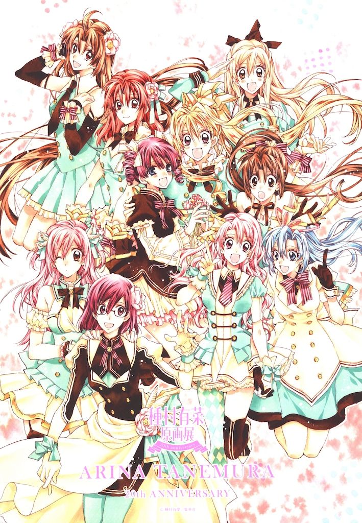 集英社 種村有菜原画展 種村有菜 ARINA TANEMURA 20th ANNIVERSARY